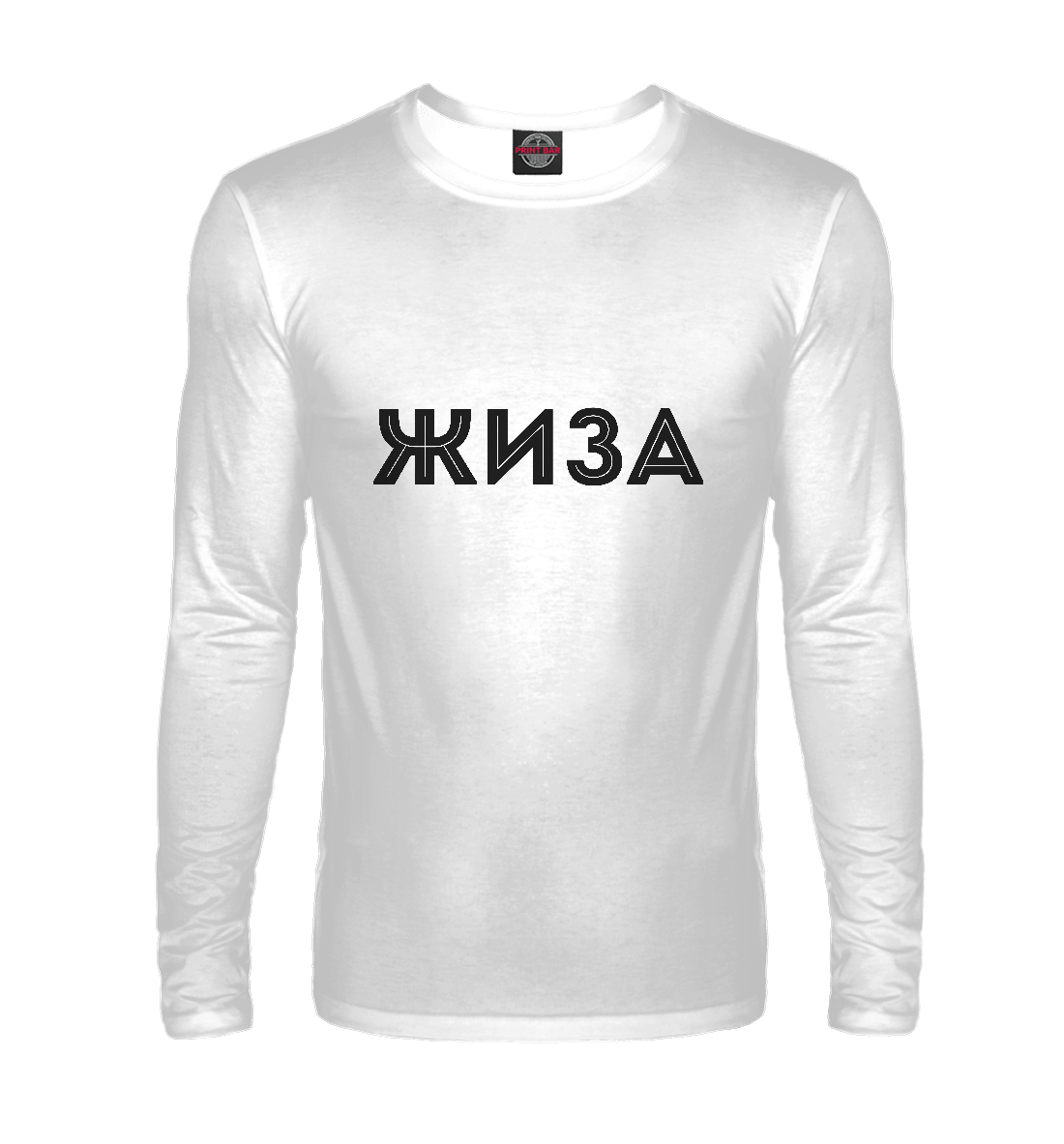 Жиза 
Жиза