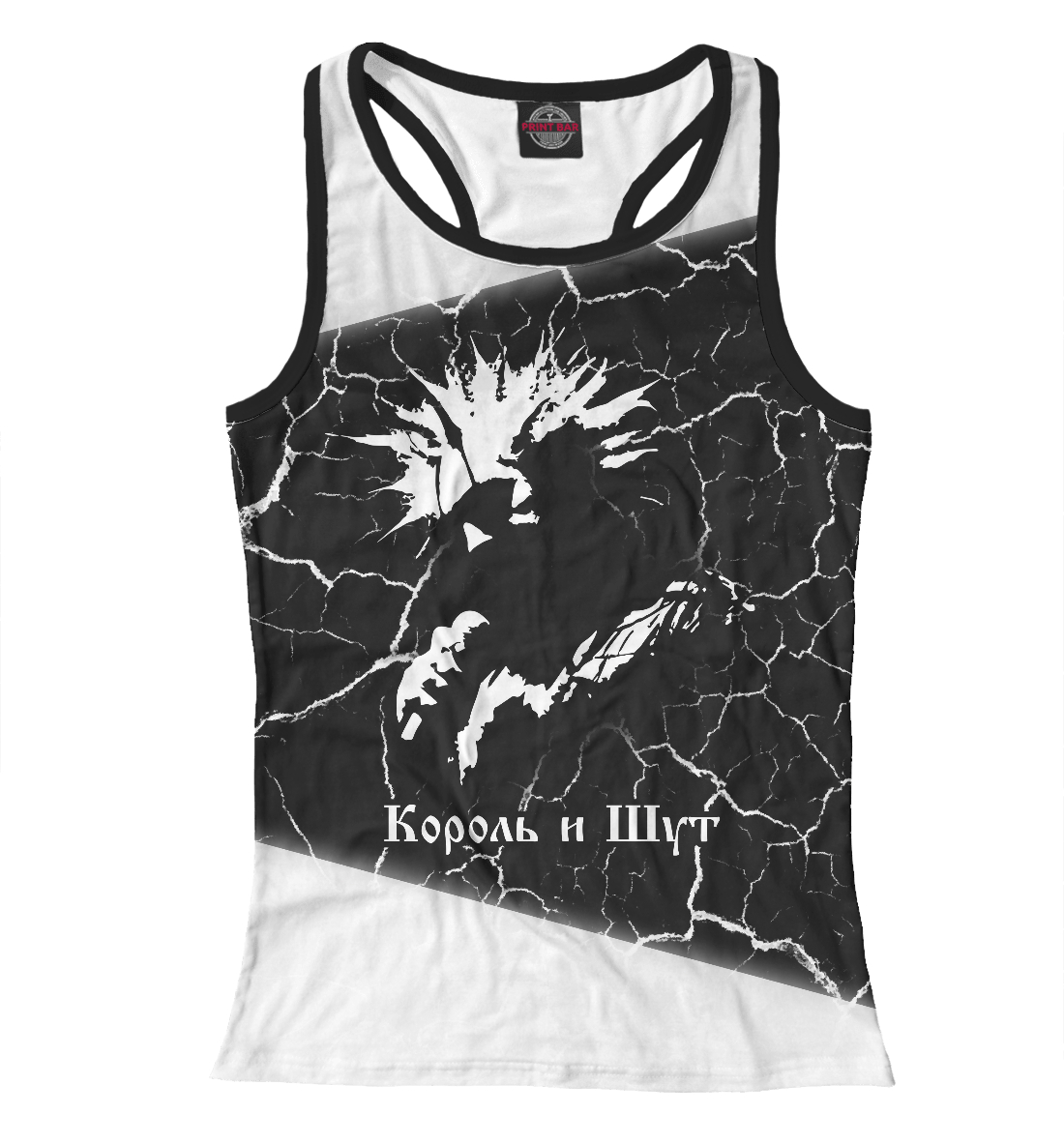 Король и Шут 
Король и Шут