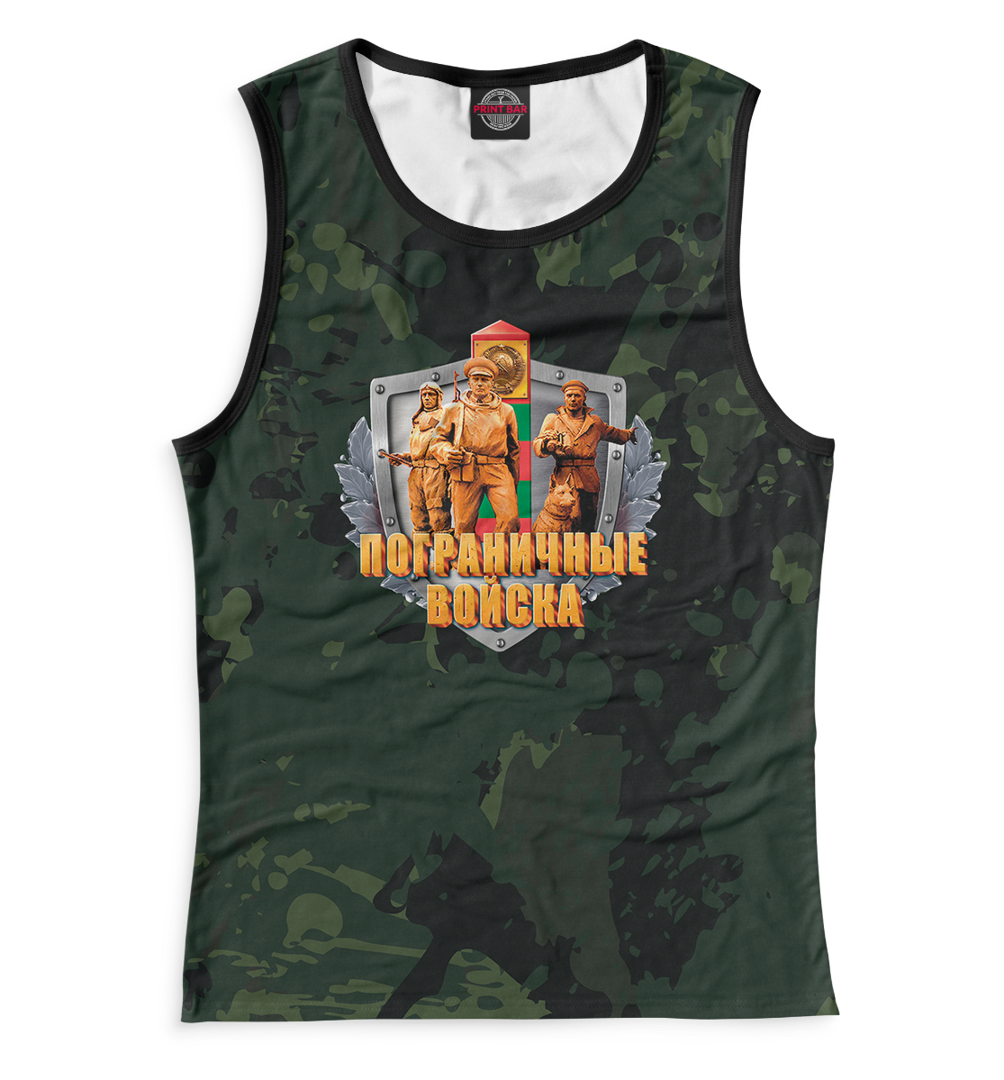 Пограничные войска
Пограничные войска