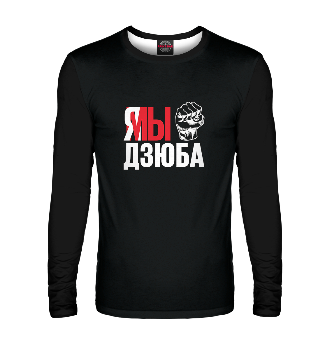 Я мы дзюба
Я мы дзюба