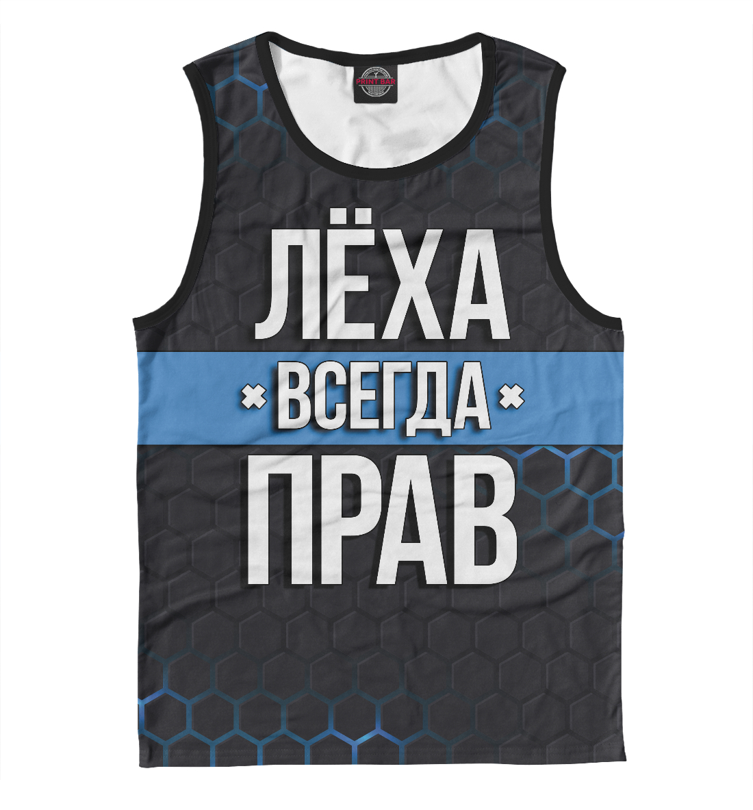 Лёха всегда прав
Лёха всегда прав