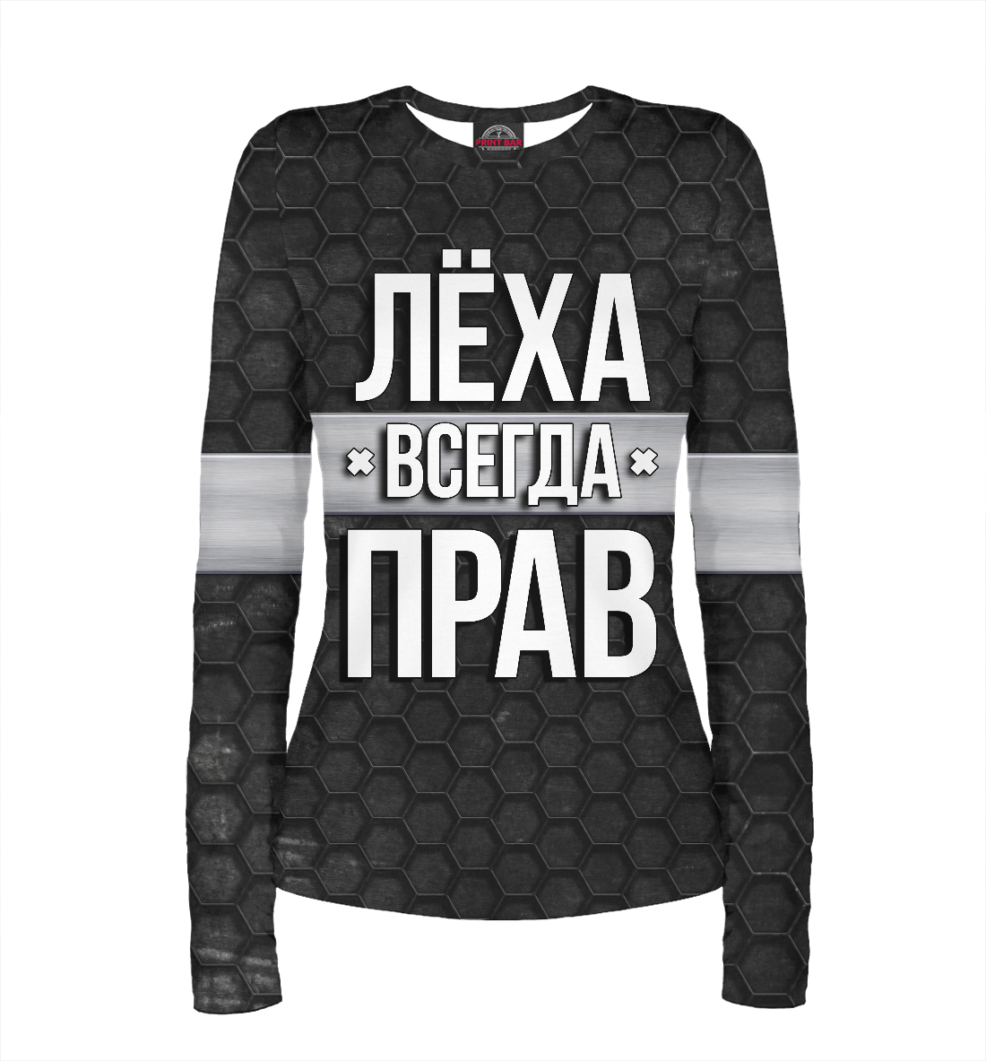 Леха всегда прав 
Леха всегда прав