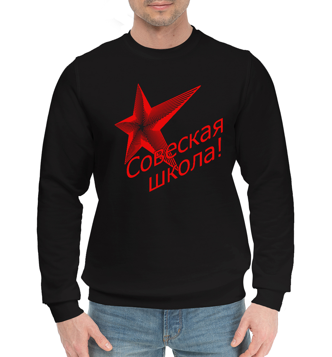 Советская школа