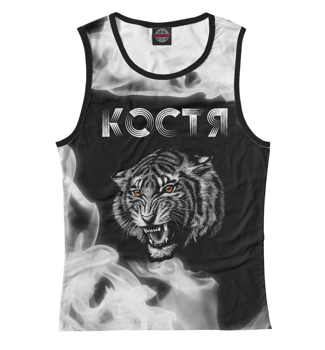 Костя - Тигр
Костя - Тигр