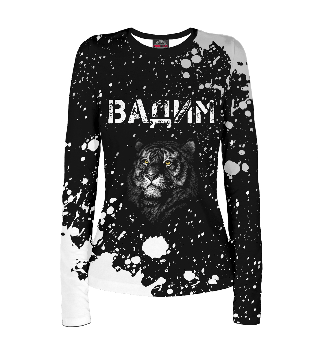 Вадим - Тигр 
Вадим - Тигр