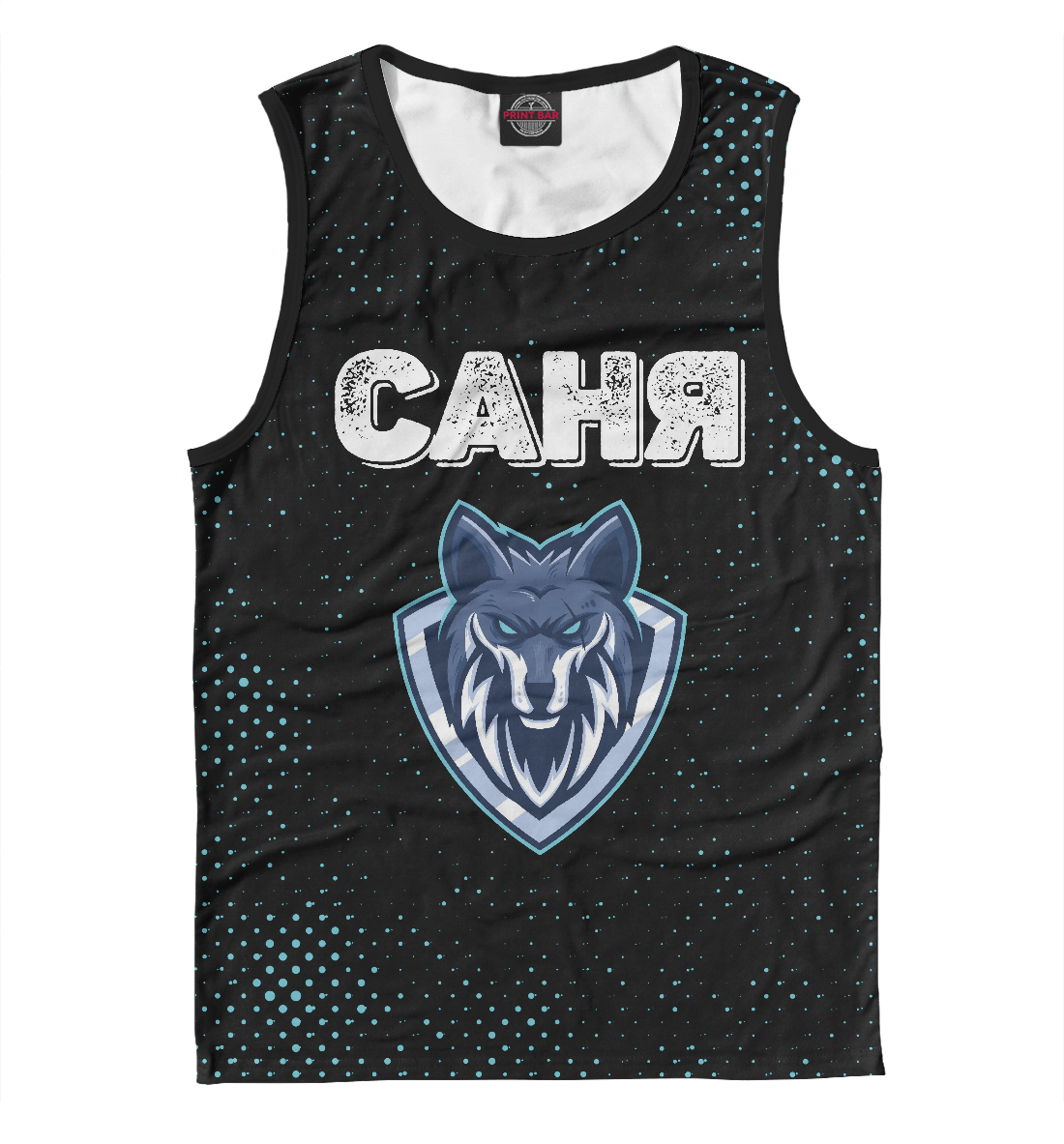 Саня + Волк
Саня + Волк