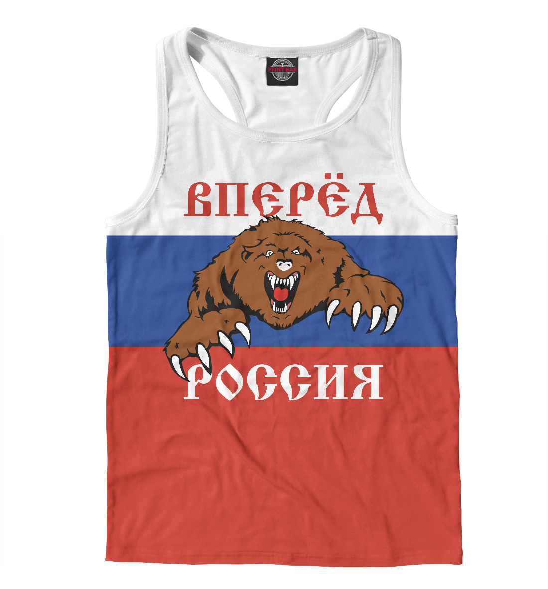 Вперёд Россия!
Вперёд Россия!
