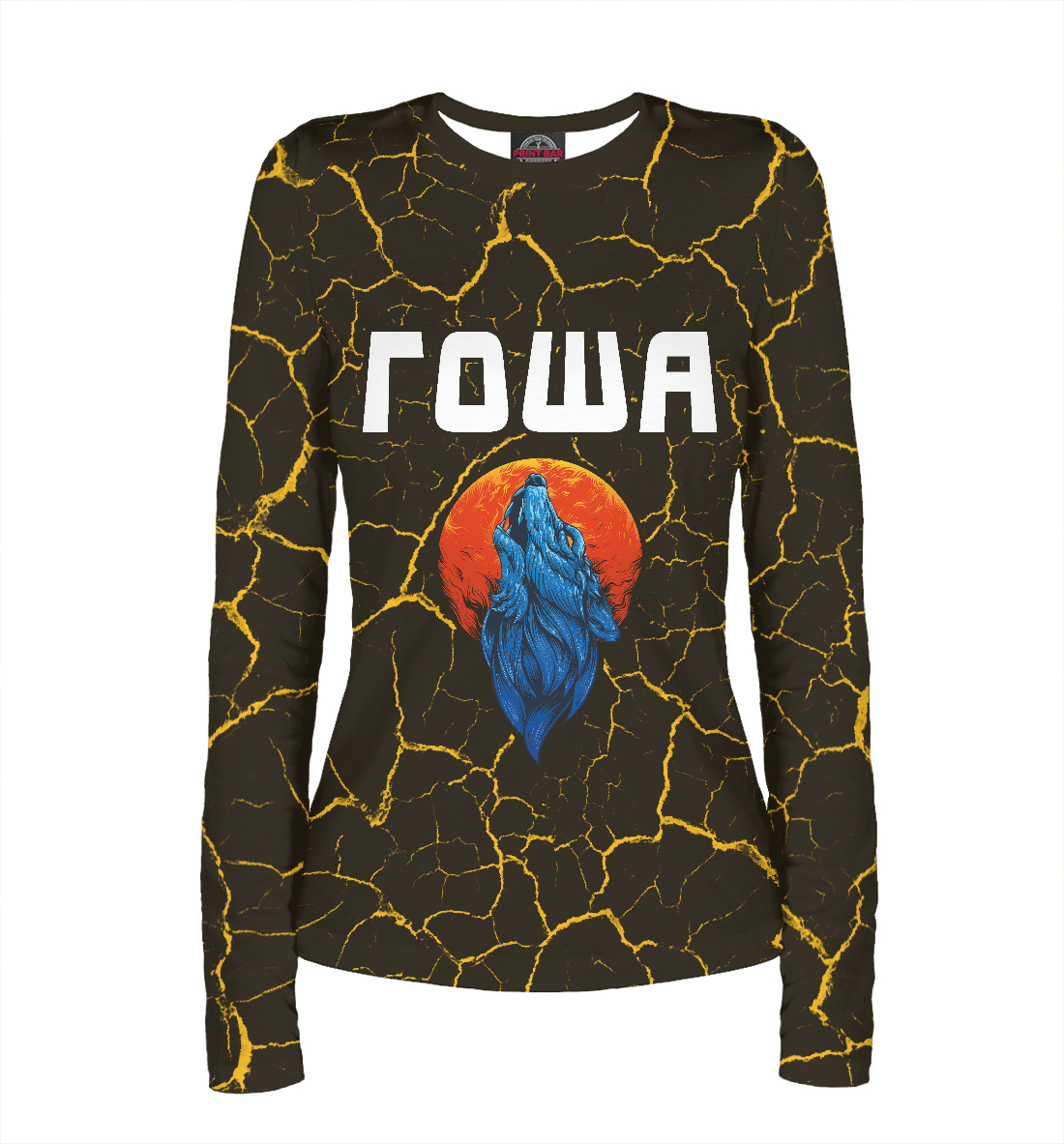 Гоша / Волк / Трещины
Гоша / Волк / Трещины