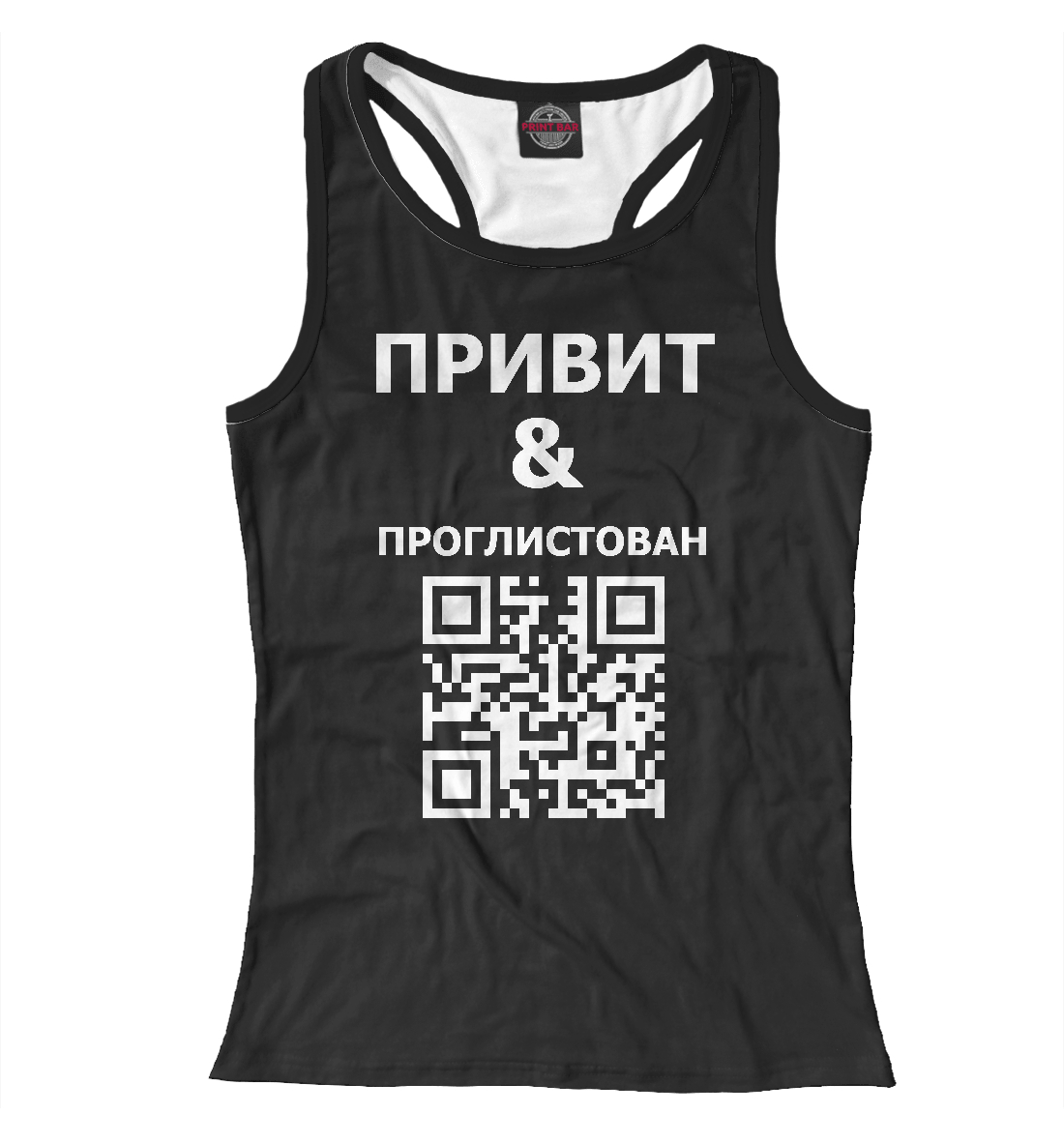 Привит и проглистован 
Привит и проглистован