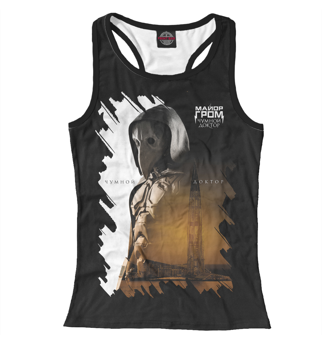 Майор Гром: Чумной доктор
Майор Гром: Чумной доктор