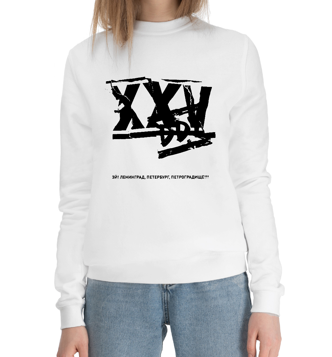 ДДТ Эй, Ленинград 
ДДТ Эй, Ленинград