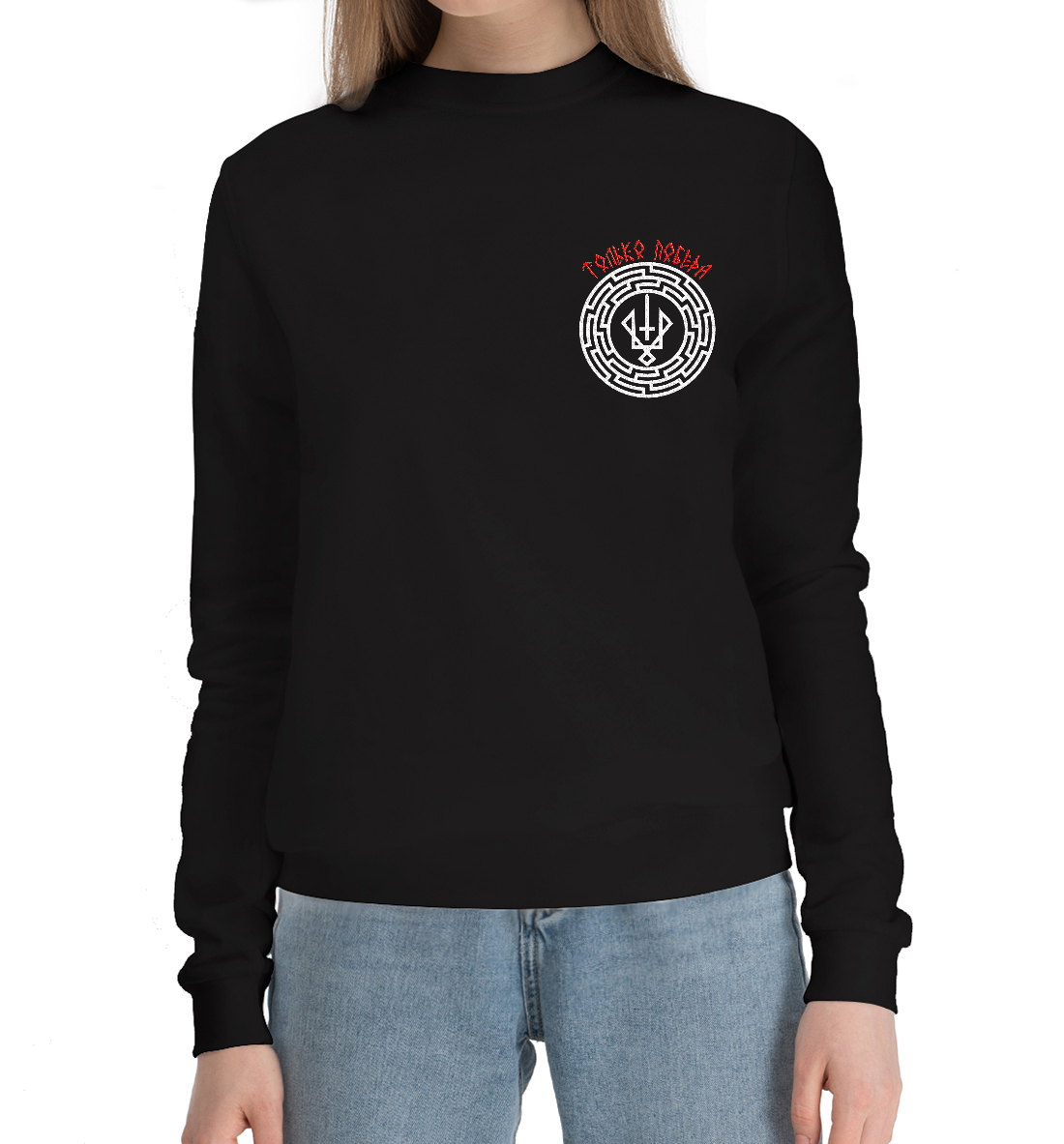 Воинственный символ Руевит 
Воинственный символ Руевит