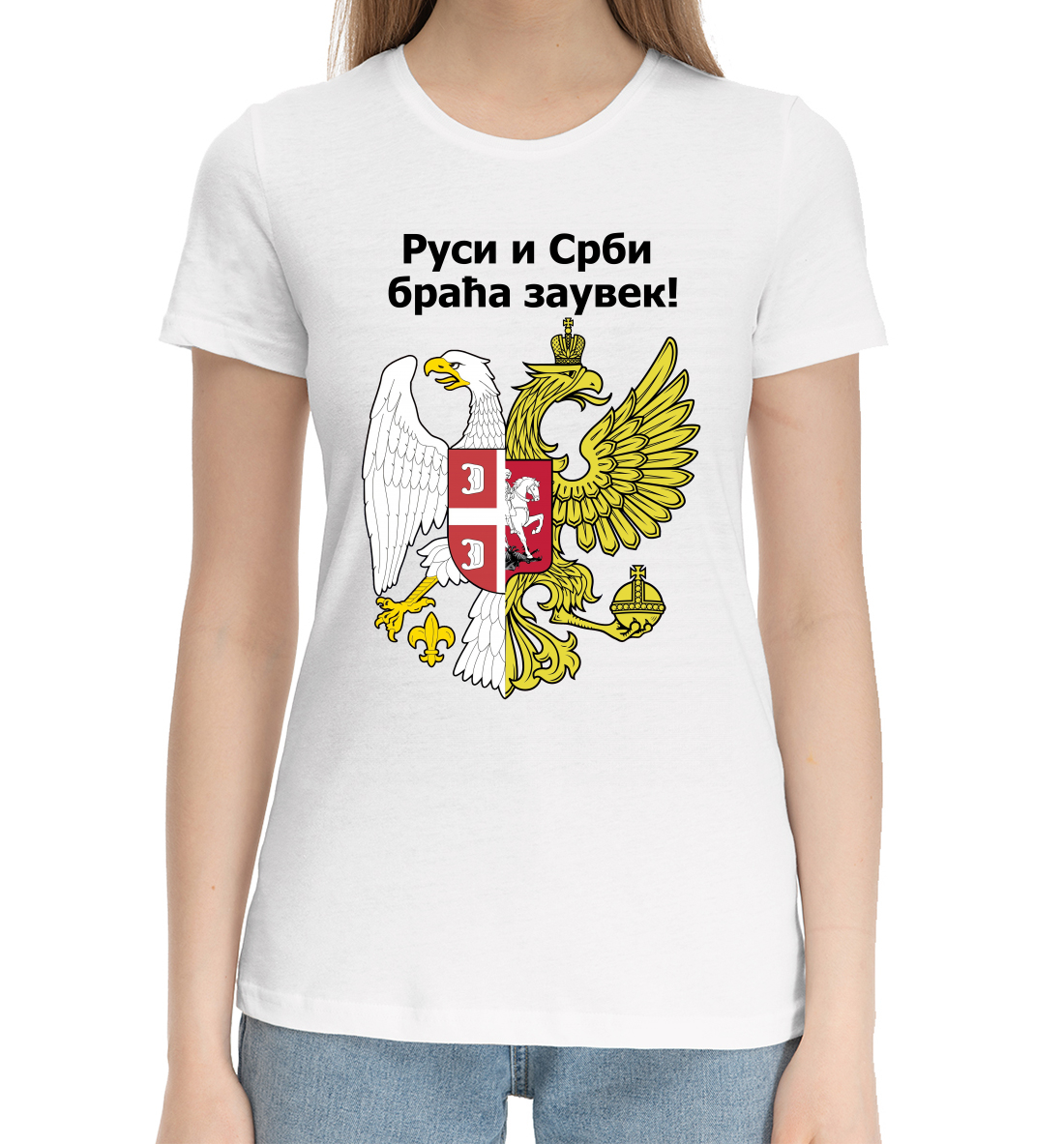 Россия Сербия Братья Навек!
Россия Сербия Братья Навек!