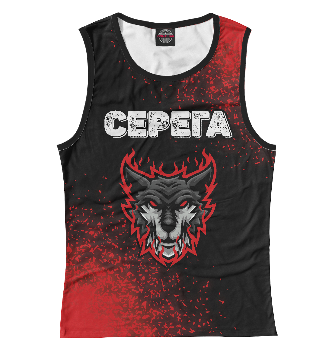 Серега / Тигр 
Серега / Тигр