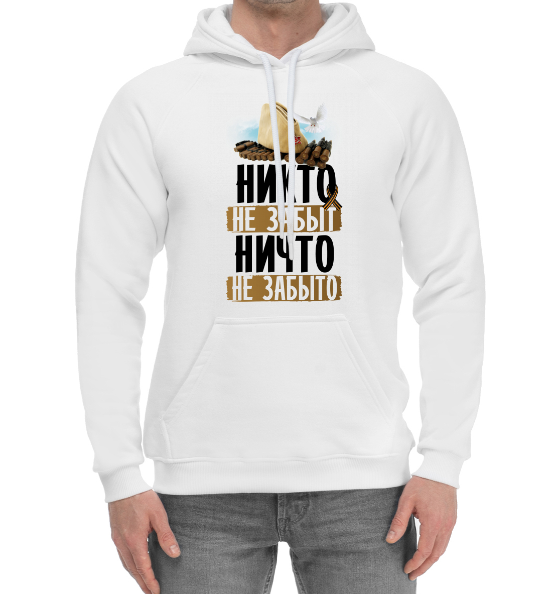 Никто не забыт...
Никто не забыт...