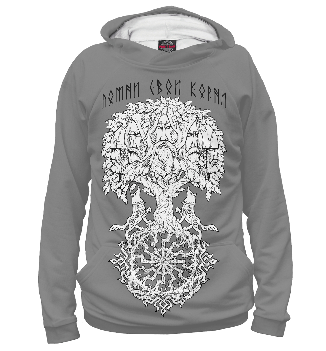 Помни свои корни 
Помни свои корни