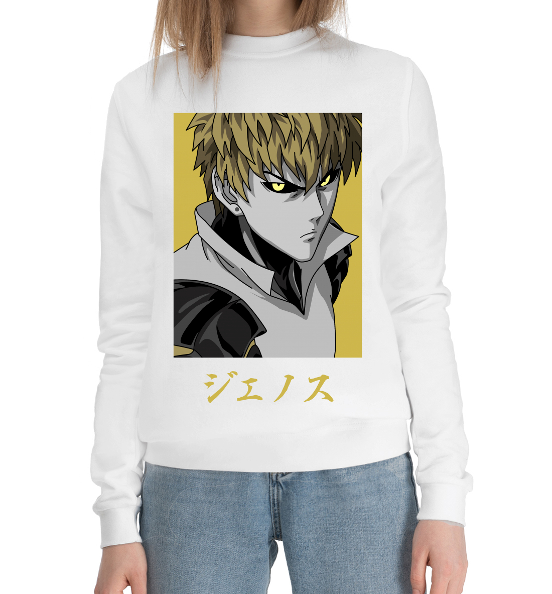 Генос 
Генос