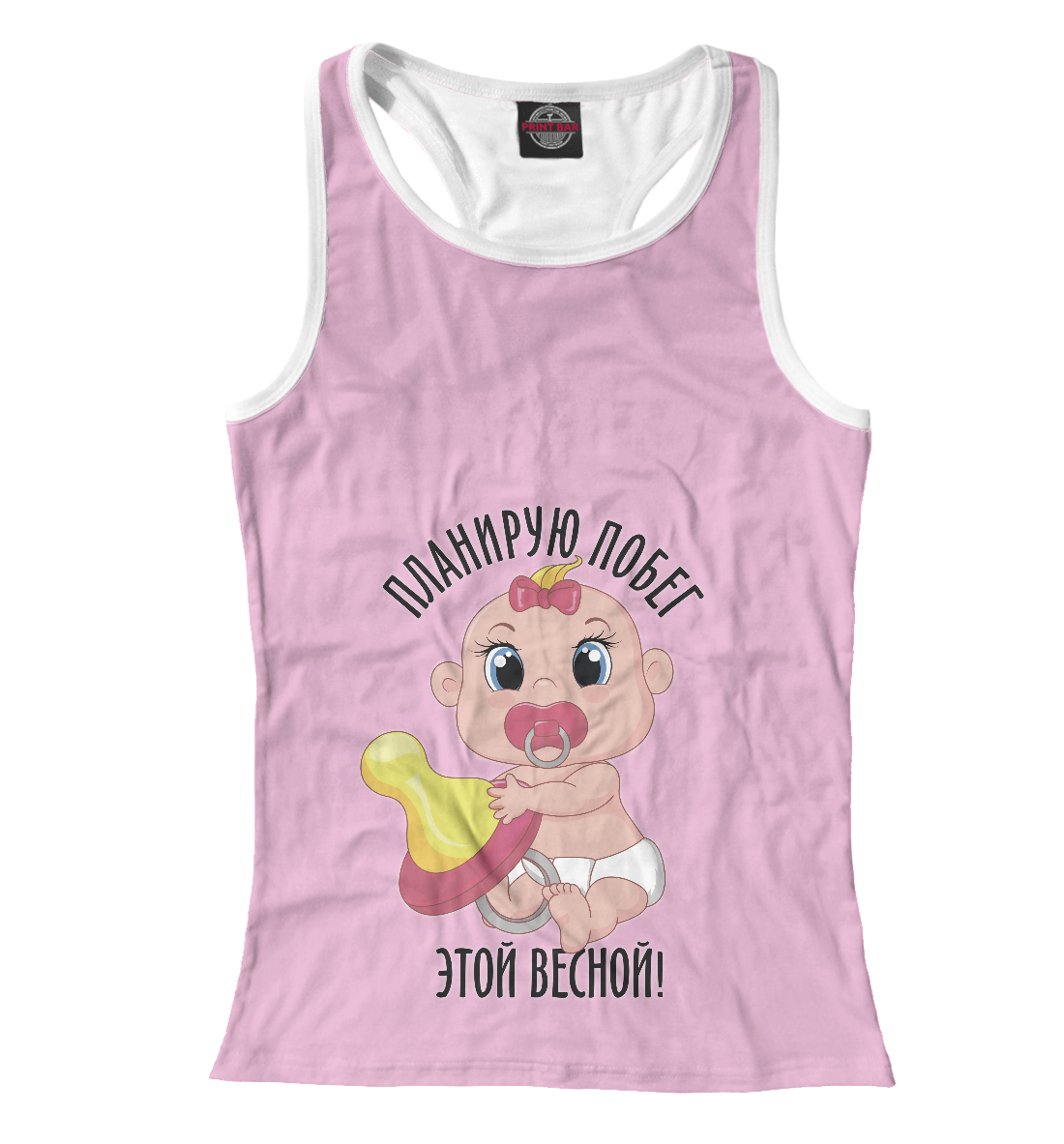 Планирую побег!
Планирую побег!