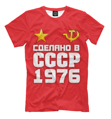 Мужская футболка Сделано 1976 
Мужская футболка Сделано 1976
