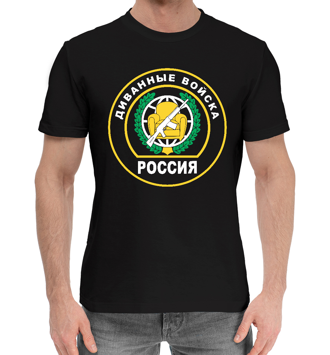 Мужская Хлопковая футболка с принтом Диванные Войска (РОССИЯ), артикул 23F-129578-hfu-2mp
