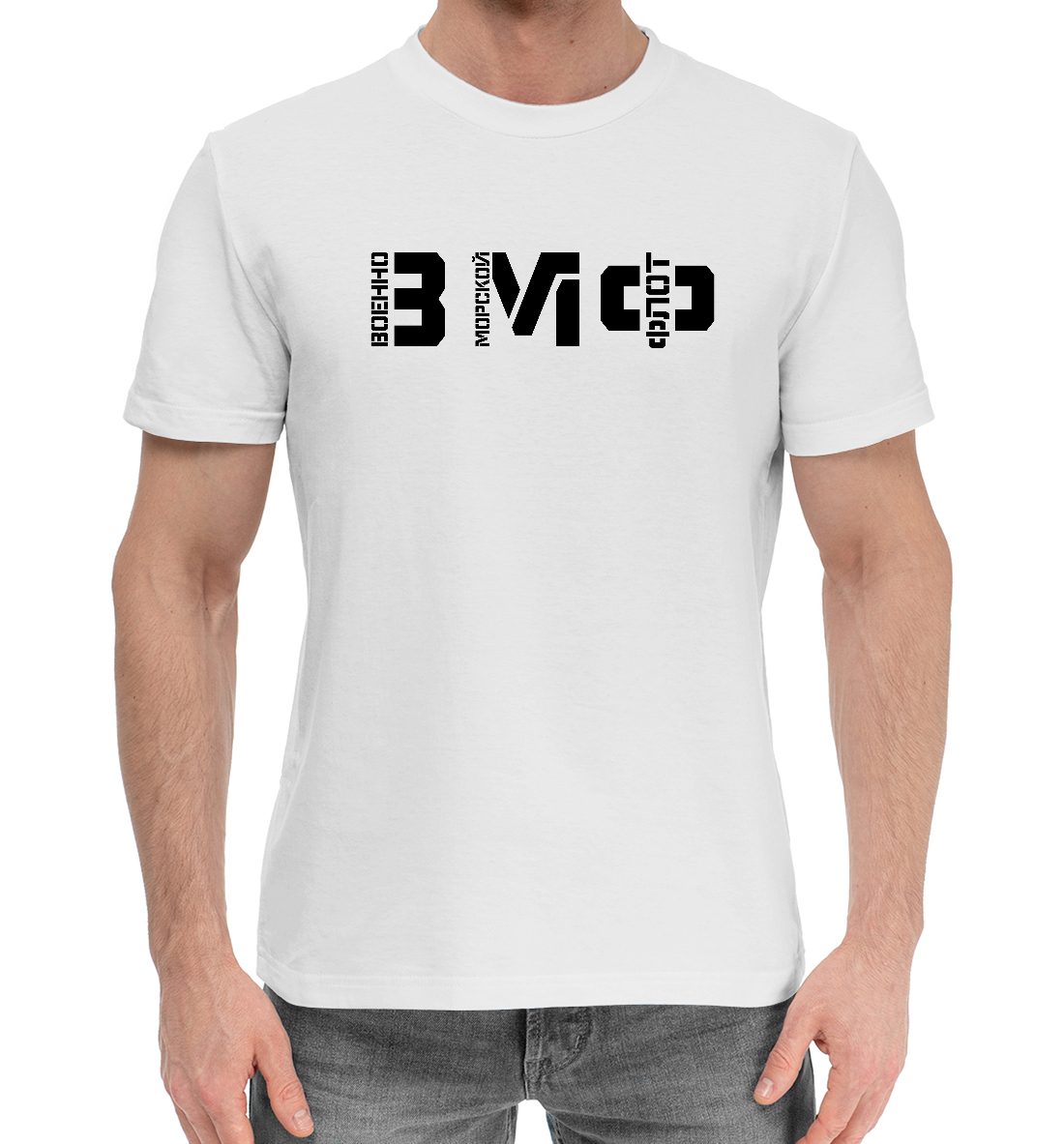 Мужская Хлопковая футболка с принтом Военно Морской Флот, артикул VMF-123908-hfu-2mp
