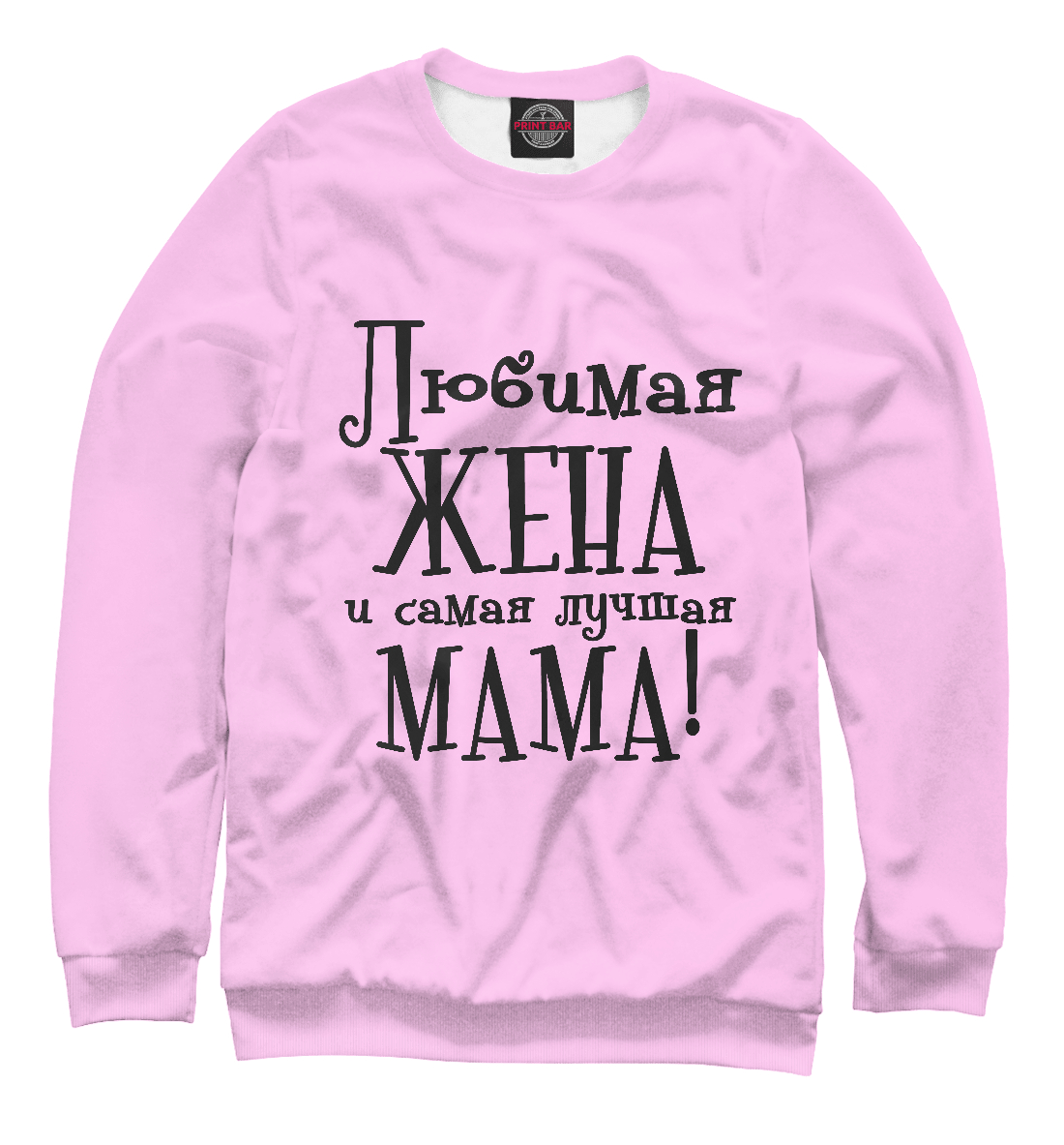 Самая лучшая жена картинки