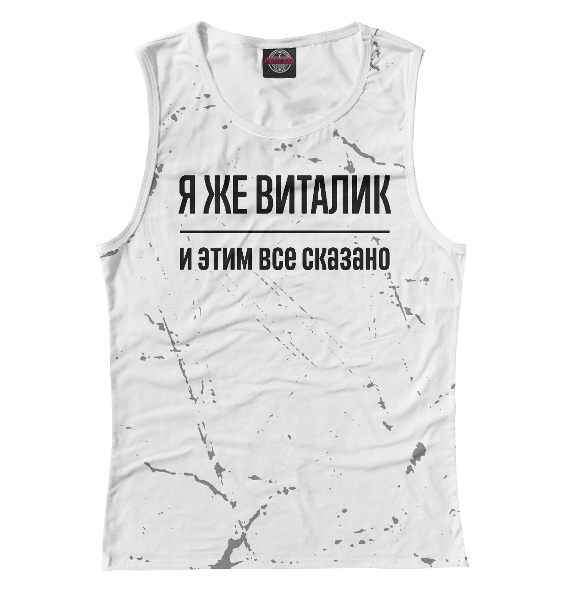Виталик картинки