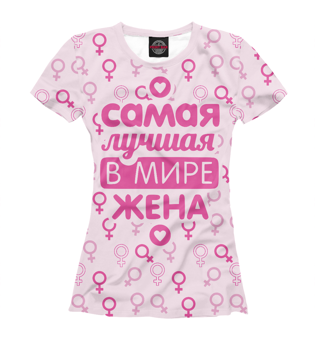 Самая лучшая жена картинки