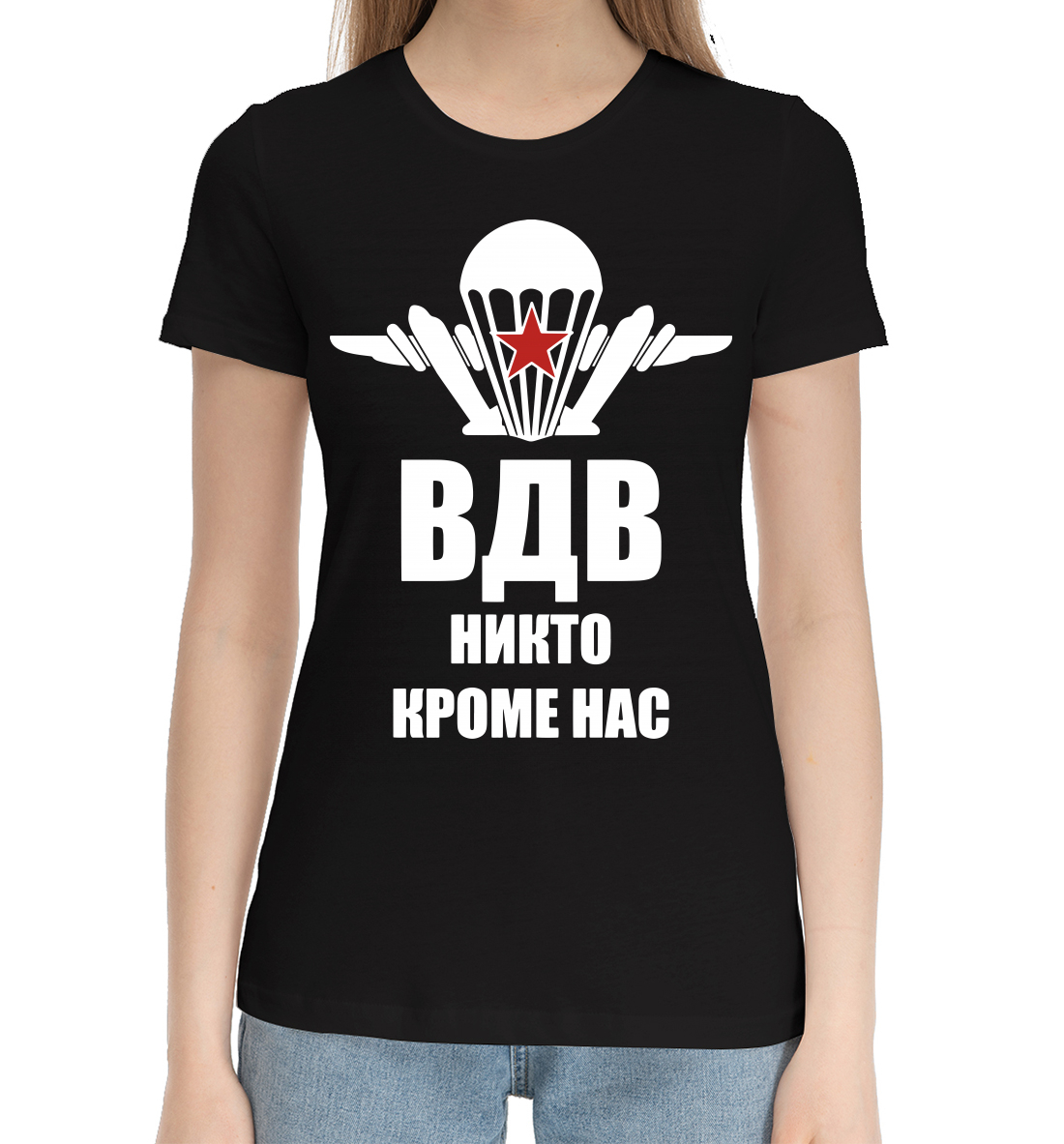 Женская Хлопковая футболка с принтом ВДВ, артикул VDV-766808-hfu-1mp