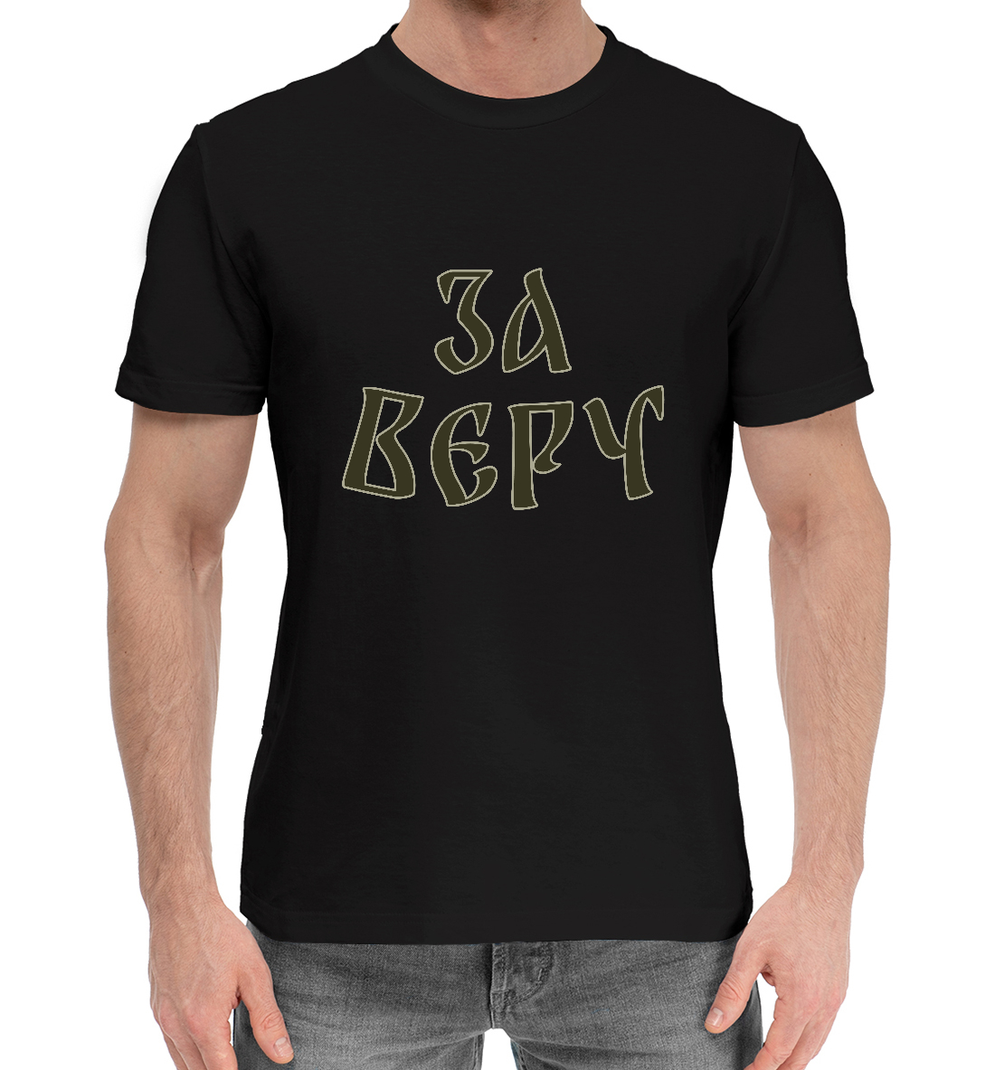 Мужская Хлопковая футболка с принтом За веру, артикул RTP-914847-hfu-2mp