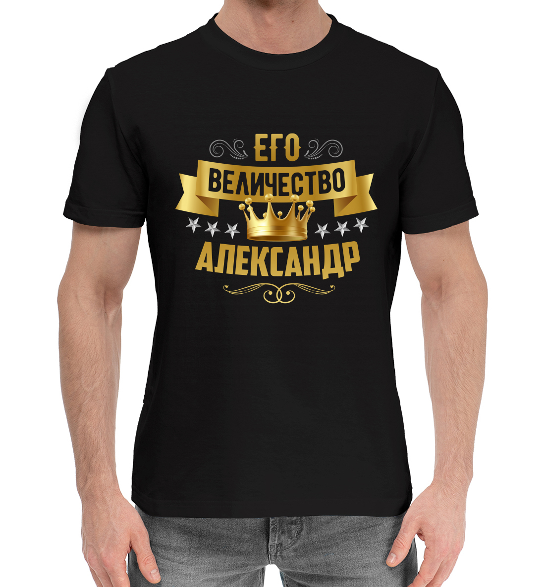 Мужская Хлопковая футболка с принтом Александр, артикул ALS-298837-hfu-2mp