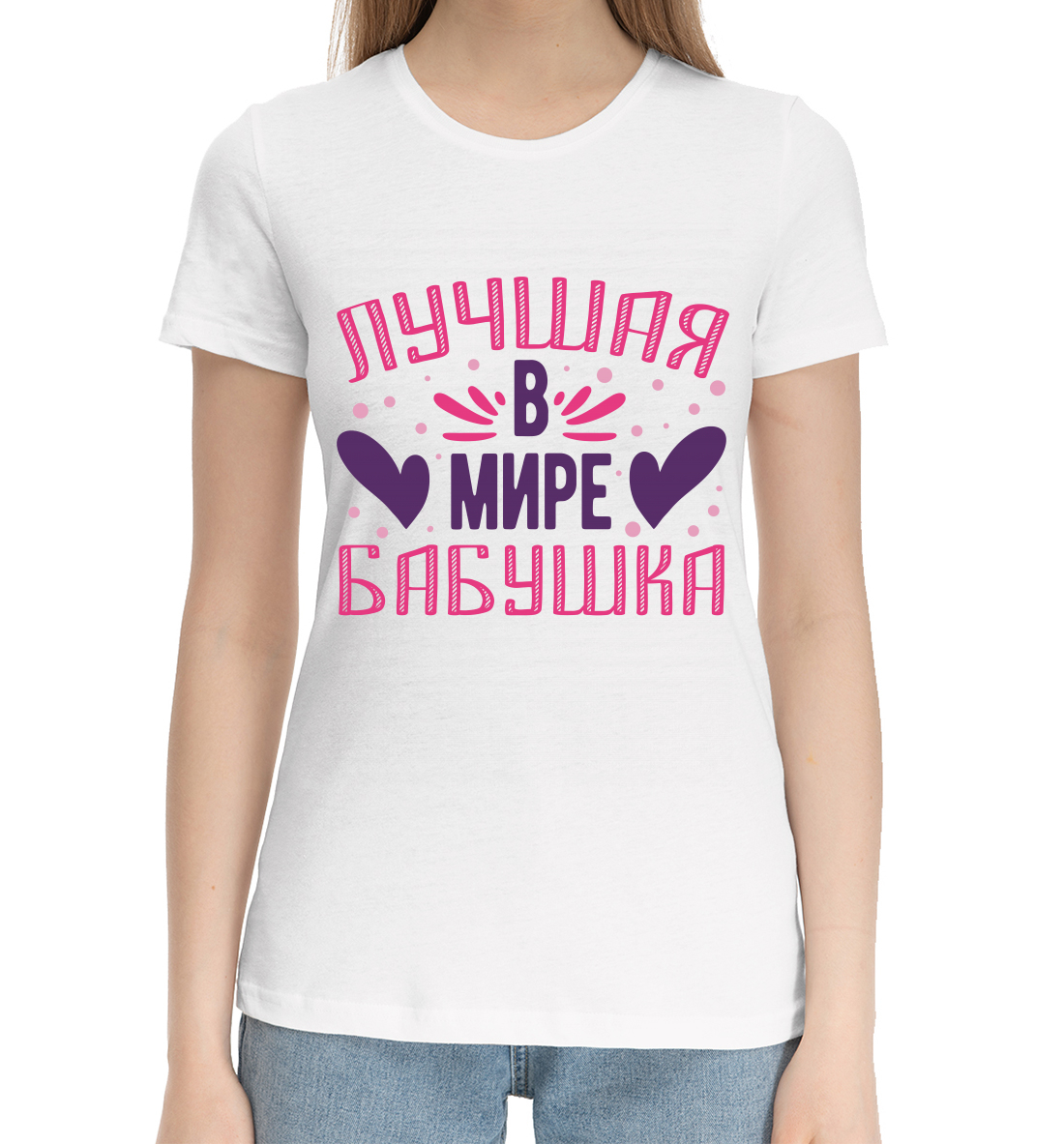 Женская Хлопковая футболка с принтом Лучшая в мире бабушка, артикул MRT-693632-hfu-1mp
