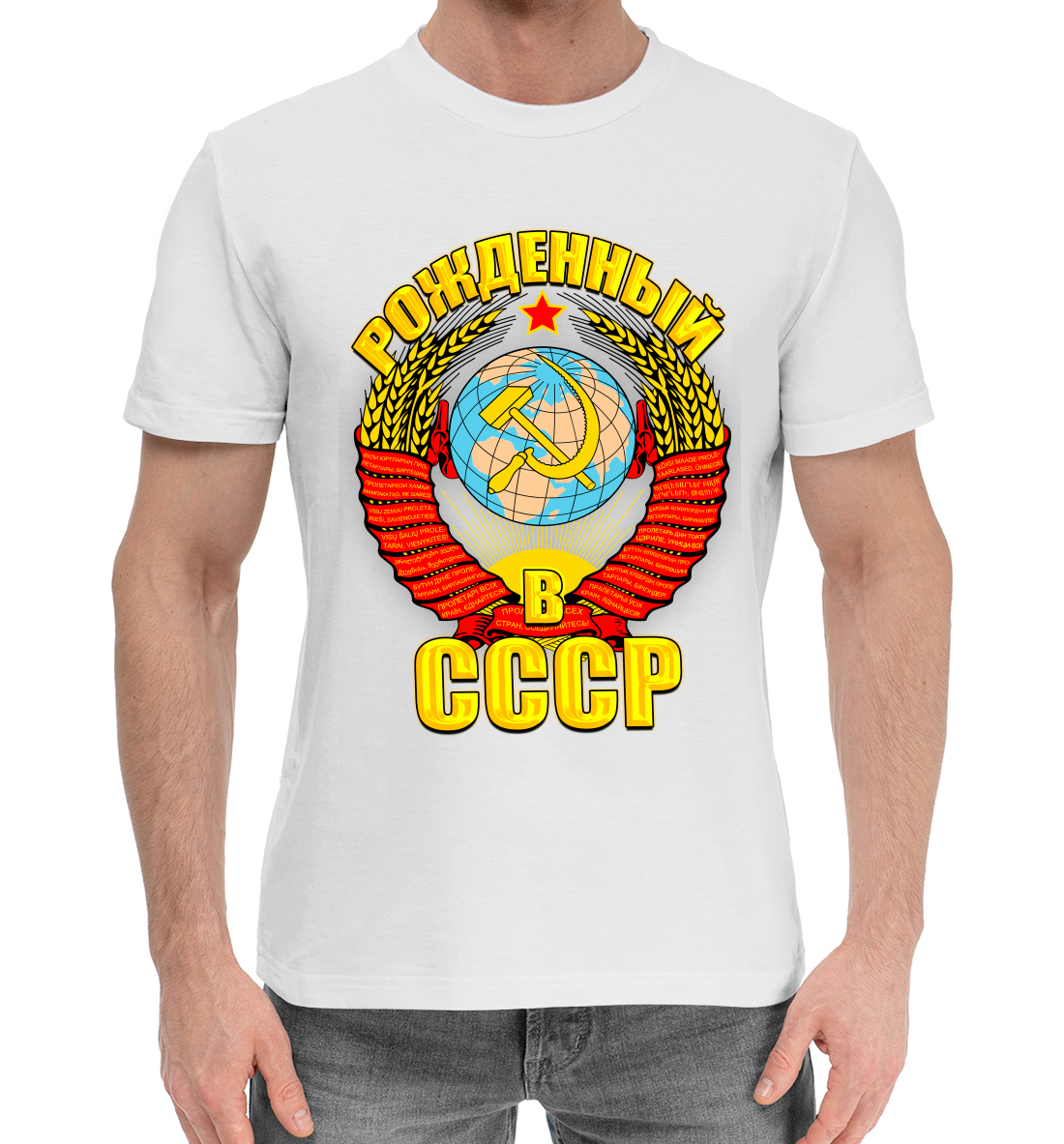 Мужская Хлопковая футболка с принтом Рожденный в СССР, артикул SSS-407251-hfu-2mp