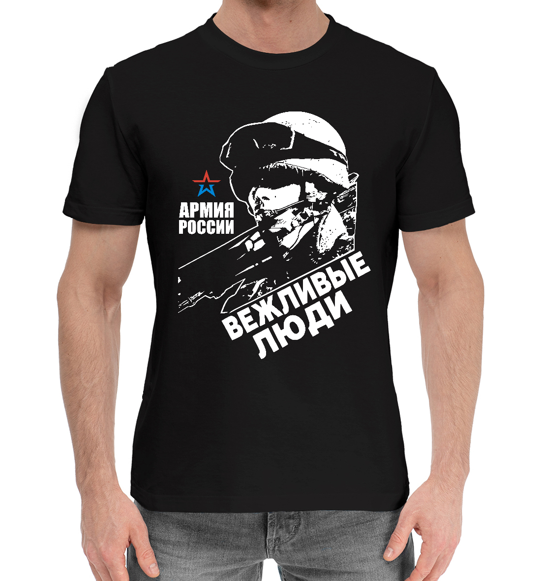 Мужская Хлопковая футболка с принтом Вежливые Люди (триколор), артикул VZL-605823-hfu-2mp