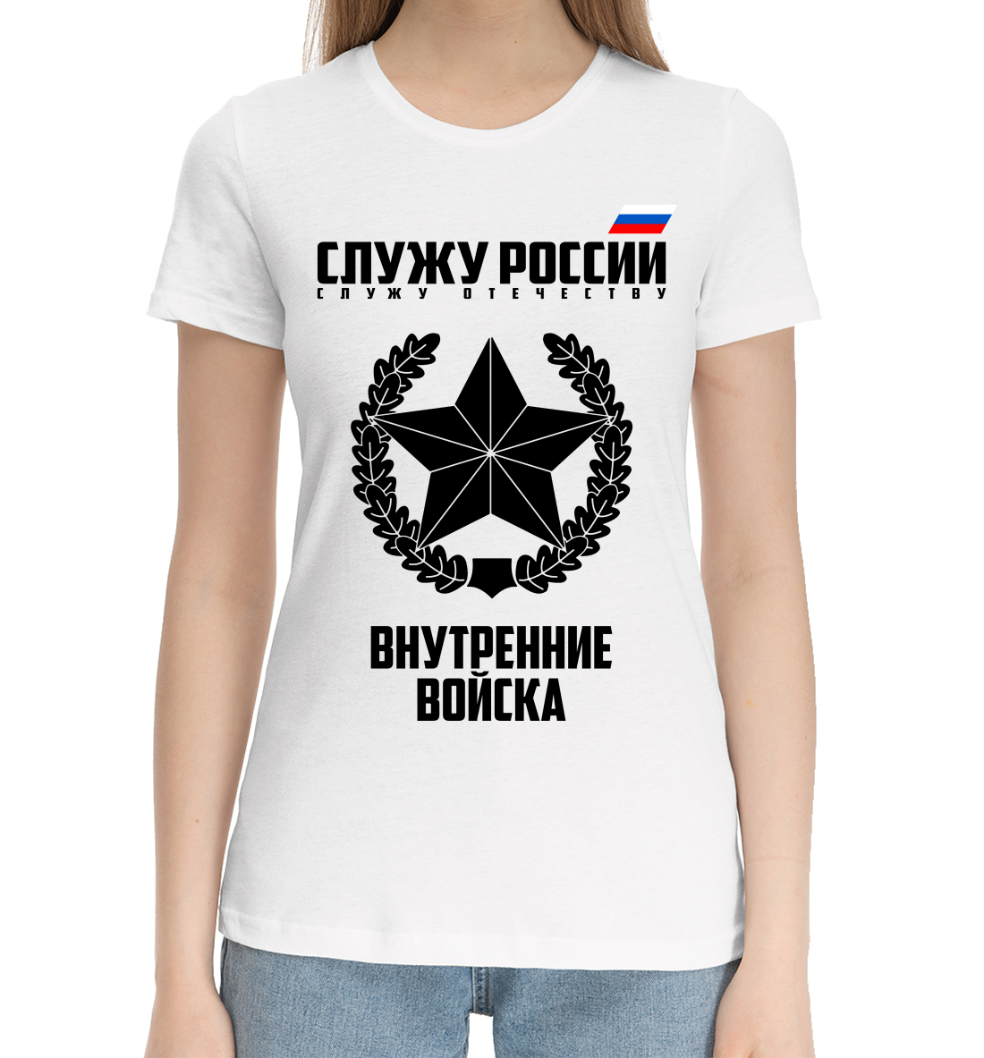 Женская Хлопковая футболка с принтом Внутренние войска, артикул MVD-439690-hfu-1mp