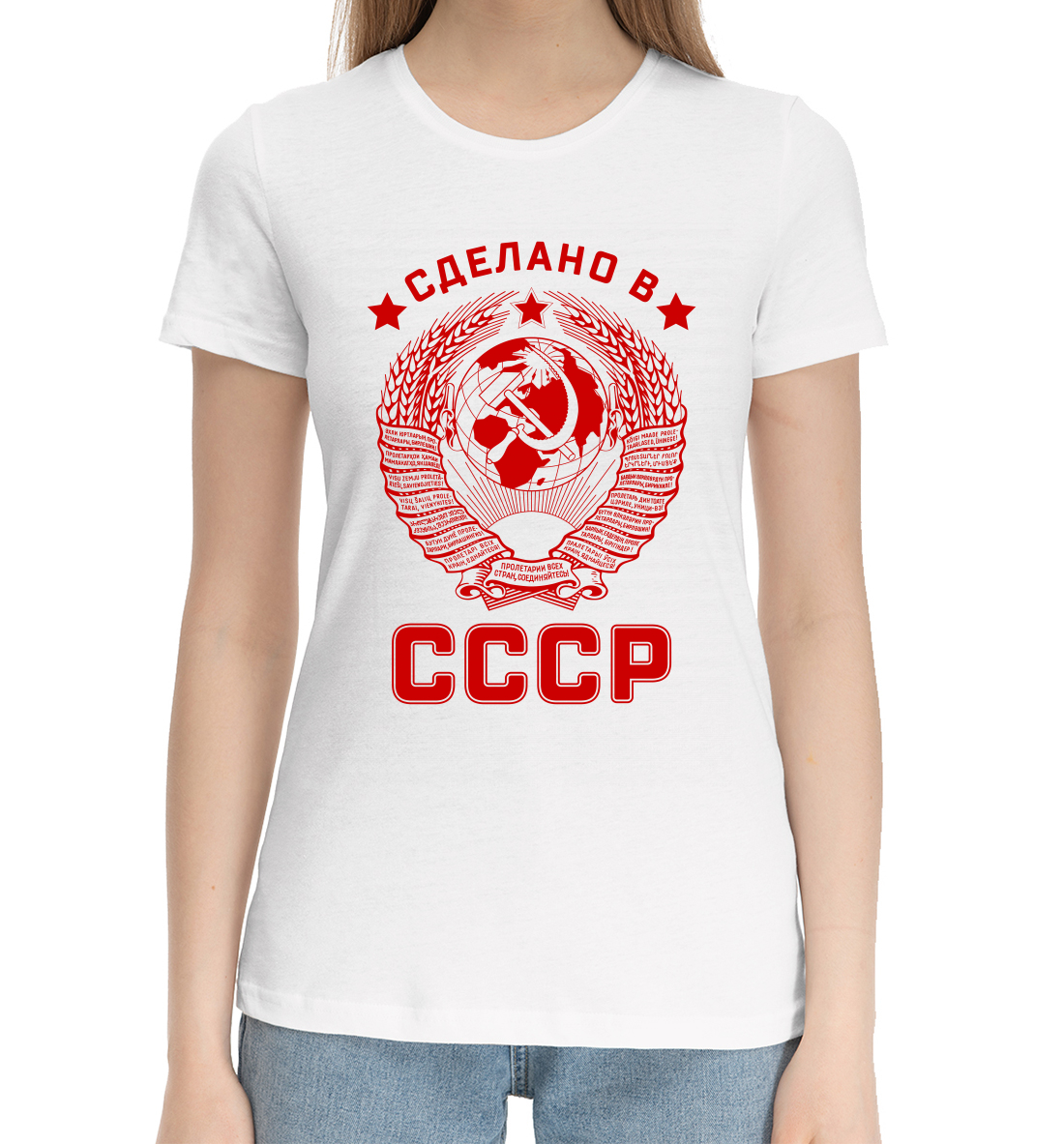 Женская Хлопковая футболка с принтом Сделано в СССР, артикул SSS-476417-hfu-1mp
