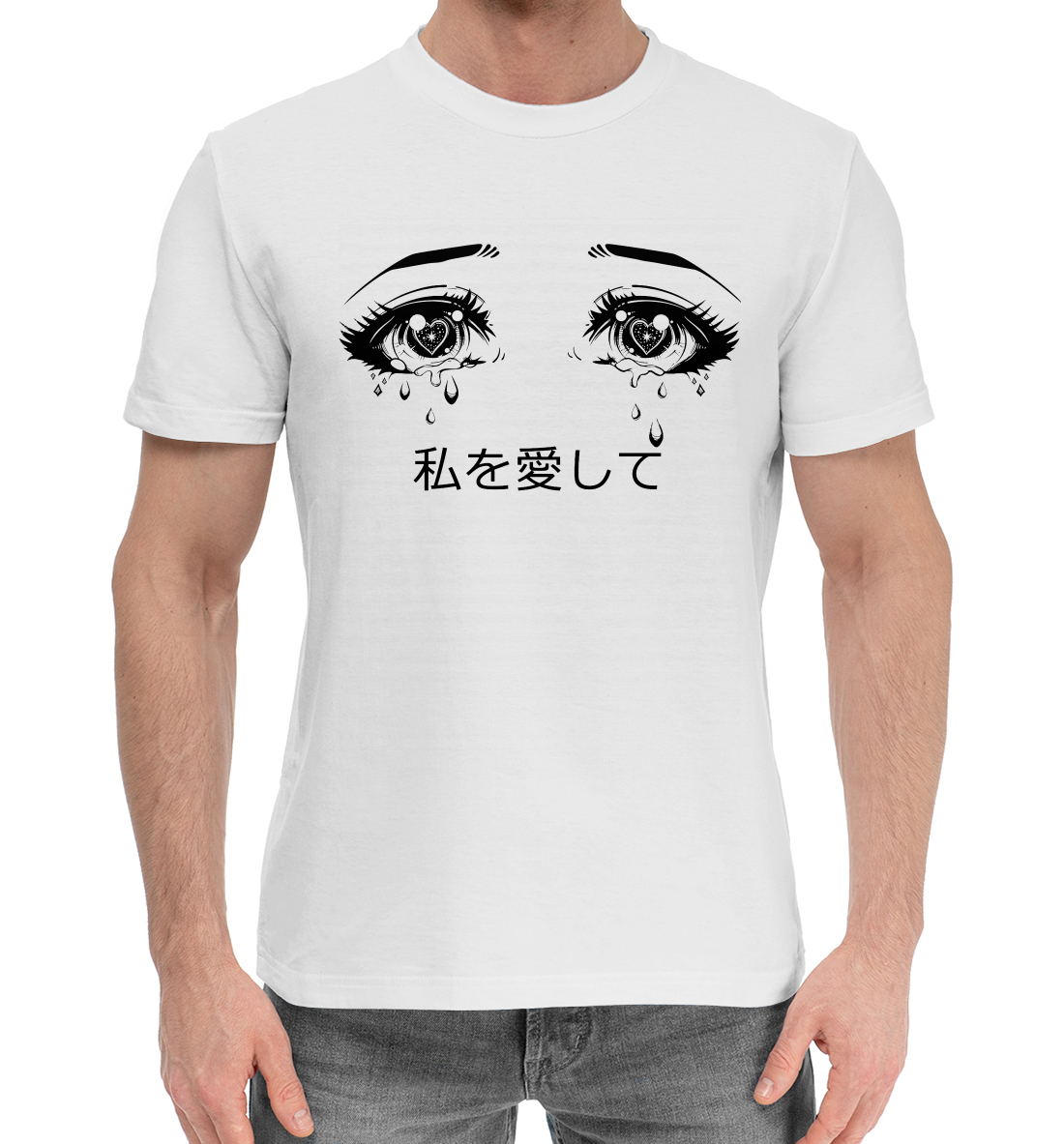 Мужская Хлопковая футболка с принтом Аниме Глаза, артикул ANR-444823-hfu-2mp