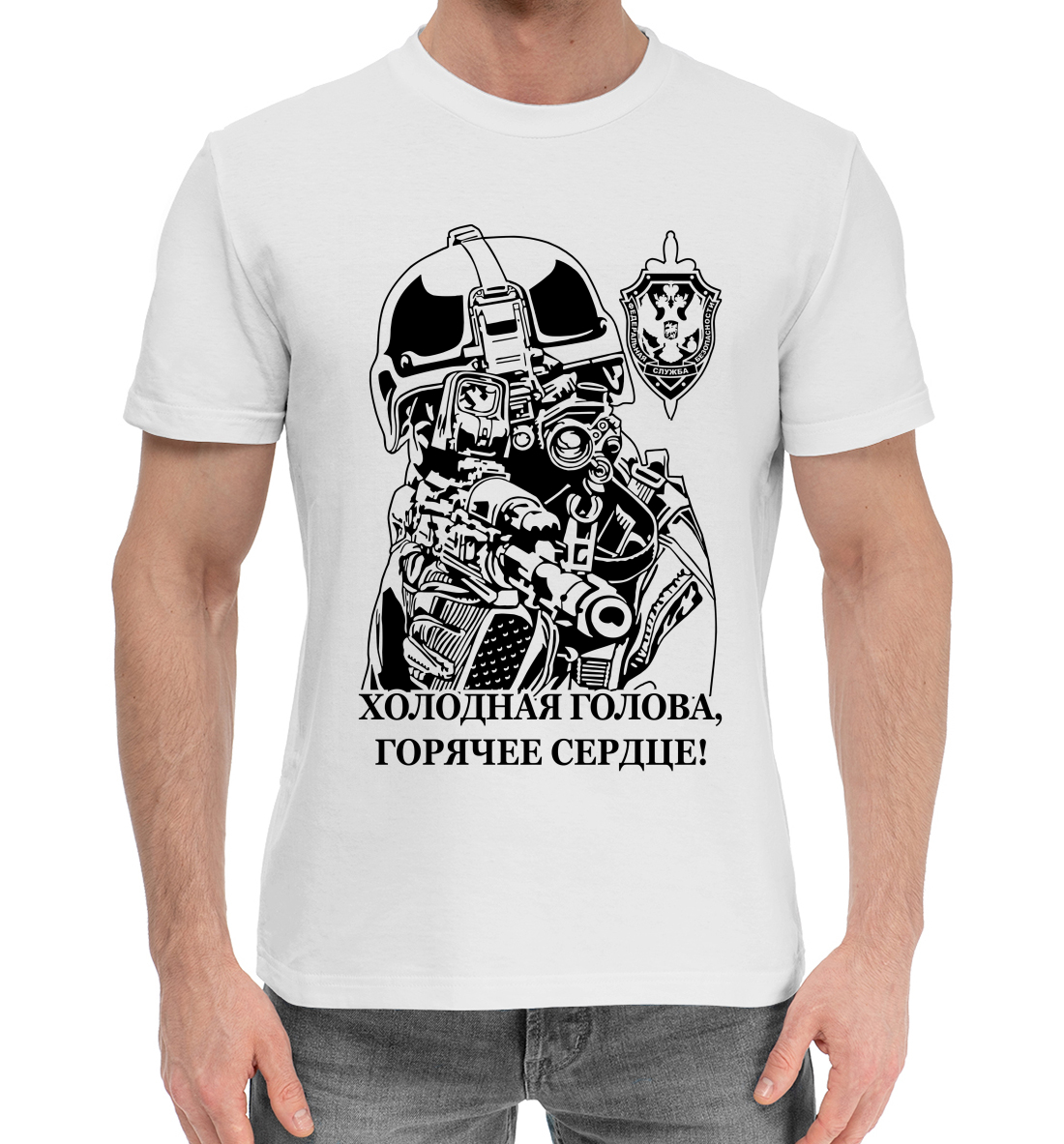 Мужская Хлопковая футболка с принтом ФСБ, артикул FSB-149037-hfu-2mp