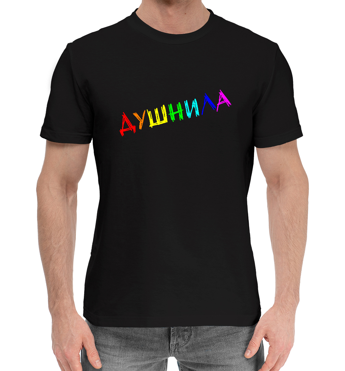 Мужская Хлопковая футболка с принтом Душнила (фломастер радуга), артикул CHO-932981-hfu-2mp