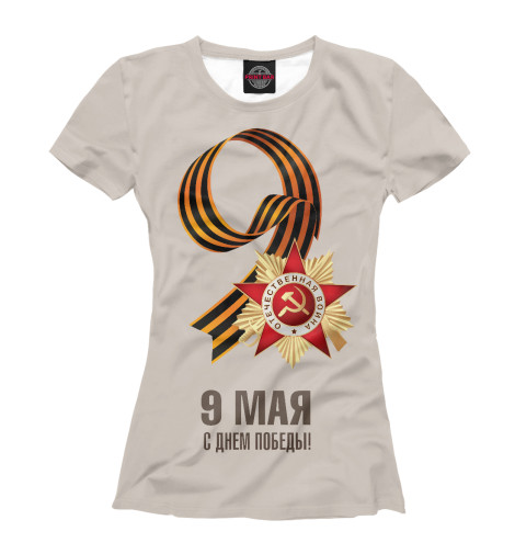 Футболки Print Bar, Белый, 9 Мая 
Футболки Print Bar, Белый, 9 Мая