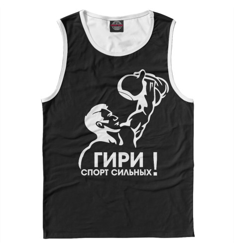 Майки Print Bar, Белый, Гиревой спорт 
Майки Print Bar, Белый, Гиревой спорт