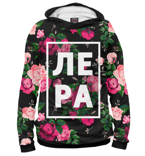 Худи Print Bar, Белый, Лера 
Худи Print Bar, Белый, Лера