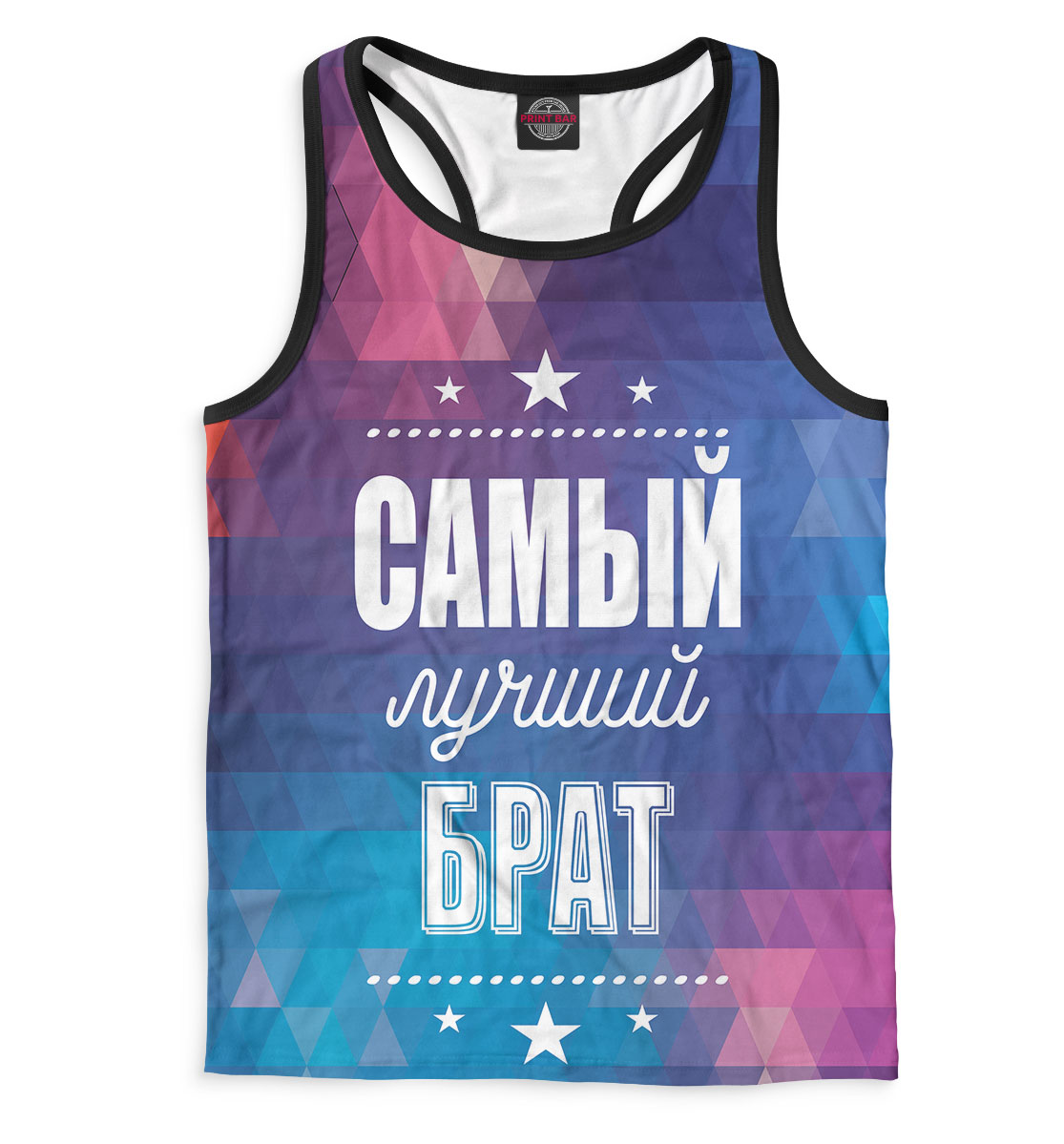 

Самый лучший брат