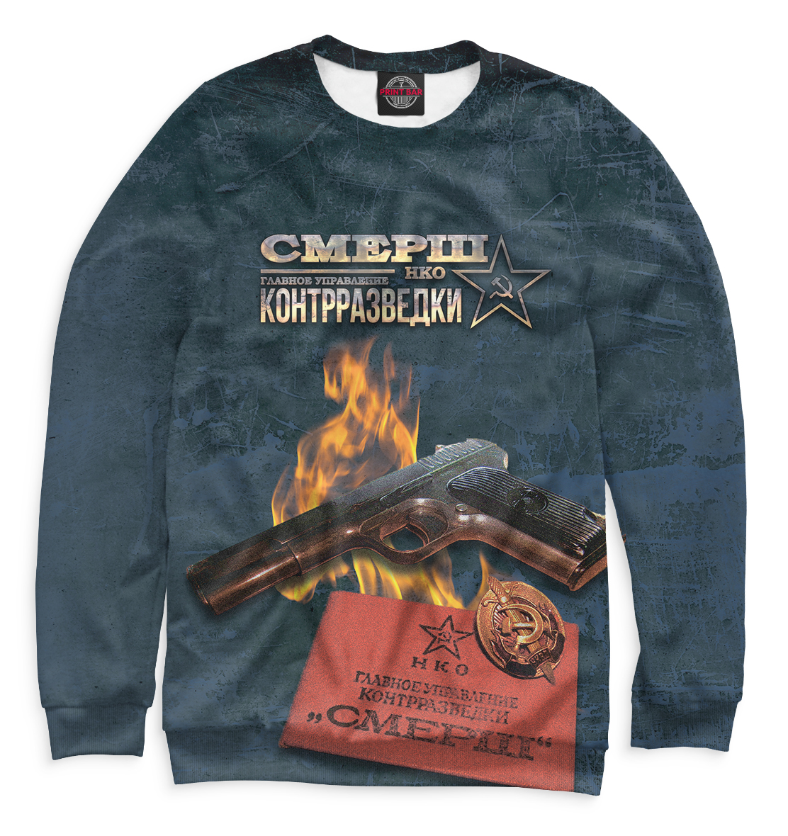 

СМЕРШ