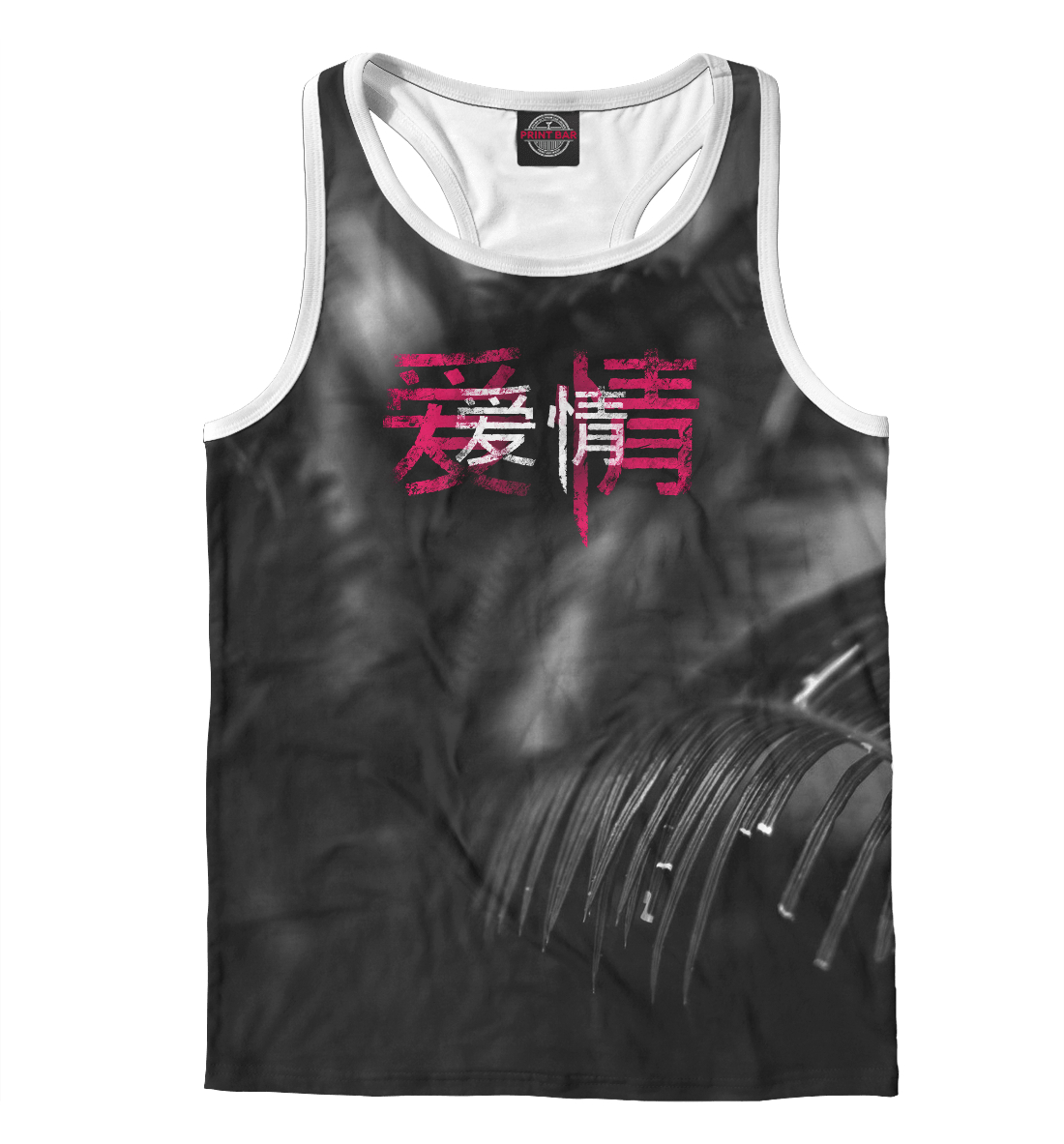 

Иероглиф Любовь