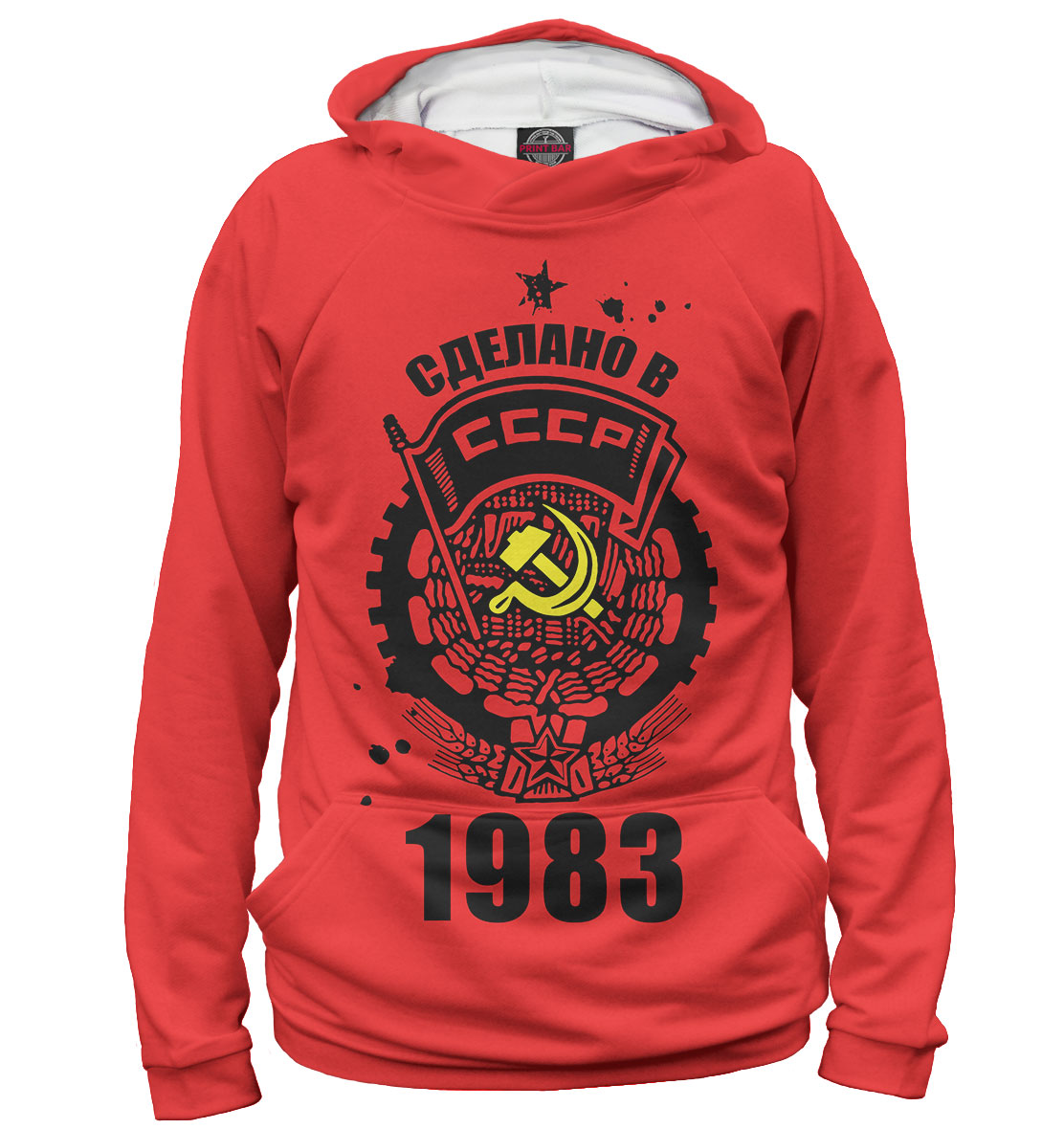 

Сделано в СССР — 1983
