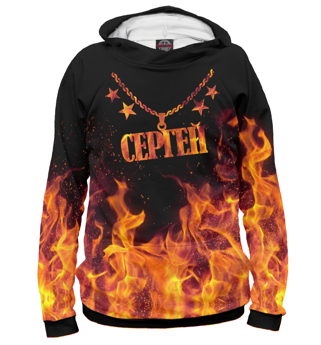 

Сергей