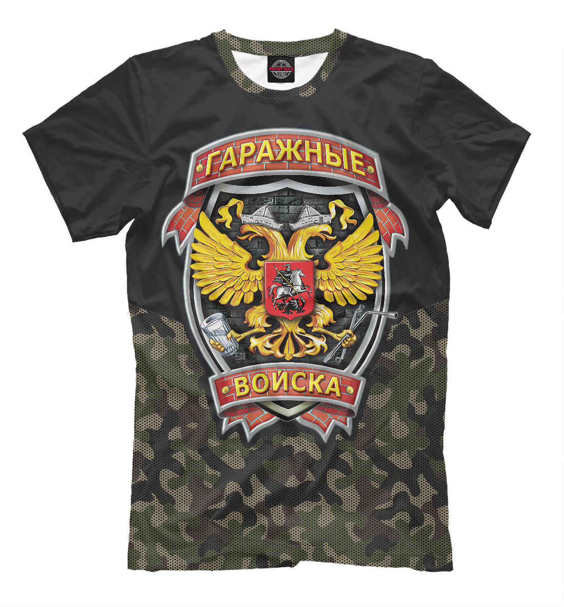 

Гаражные Войска