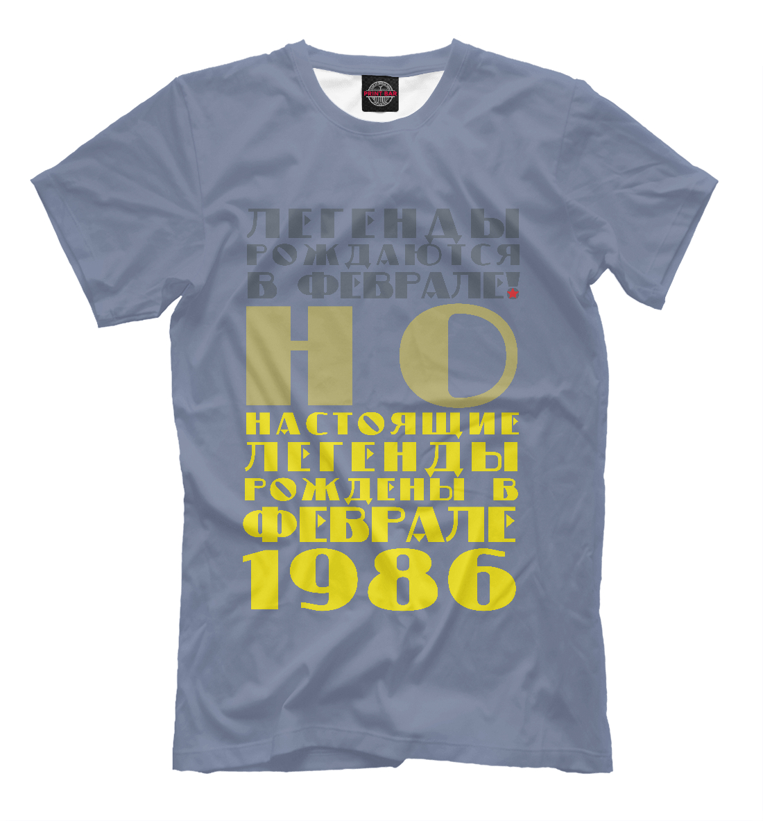 

Февраль 1986