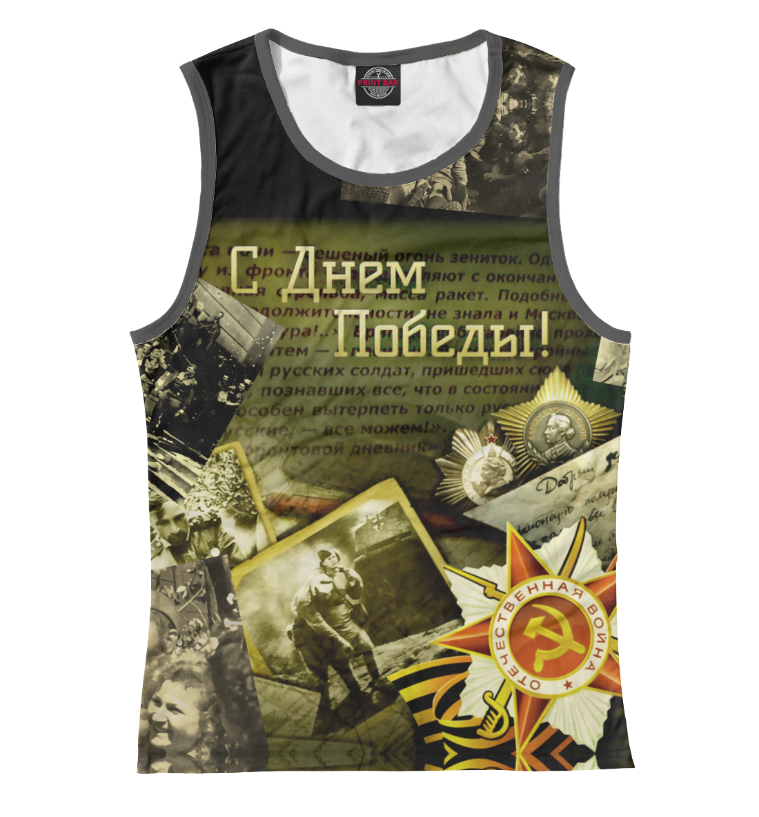 

С днем Победы